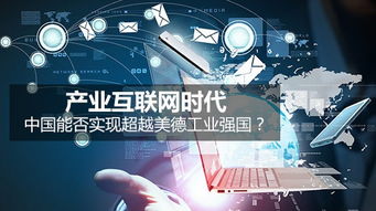 工業(yè)互聯(lián)網(wǎng) 賦能先進制造業(yè)數(shù)字化轉(zhuǎn)型的核心引擎與網(wǎng)站建設(shè)實踐