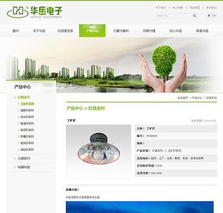 常州華岳電子攜手上海專業團隊，打造定制化電子產品企業官網