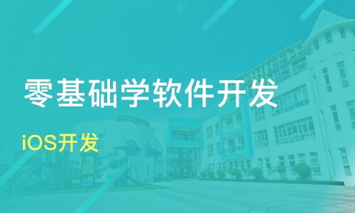 鄭州新密市軟件開(kāi)發(fā)培訓(xùn)怎么選？2025年靠譜機(jī)構(gòu)推薦與避坑指南