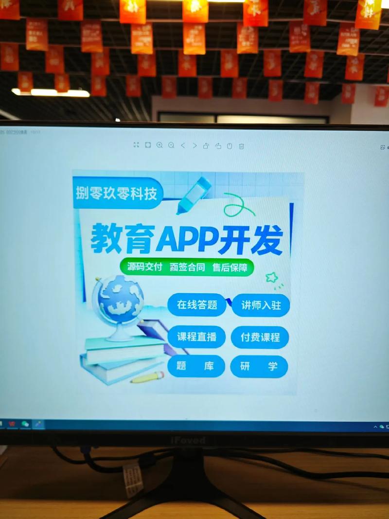 教育app開(kāi)發(fā).鄭州軟件開(kāi)發(fā),鄭州軟件開(kāi)發(fā)公司,鄭州小程序開(kāi)