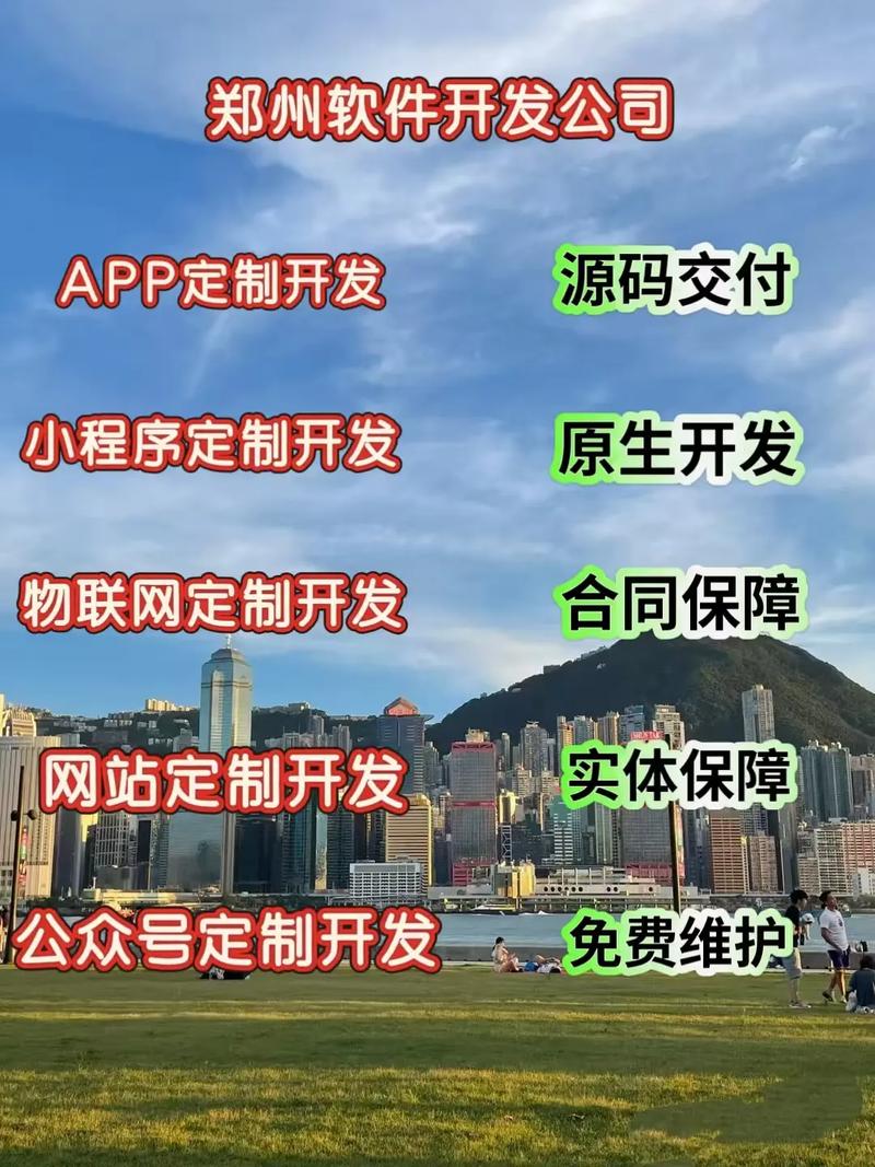 鄭州軟件開(kāi)發(fā)公司鄭州小程序開(kāi)發(fā)