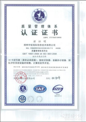 中軟高科ICR-007身份證閱讀器 價(jià)格與價(jià)值深度剖析